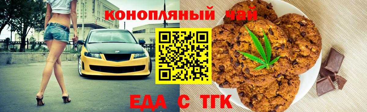 Canna-Cookies конопля  Вход с VPN  Ярцево 