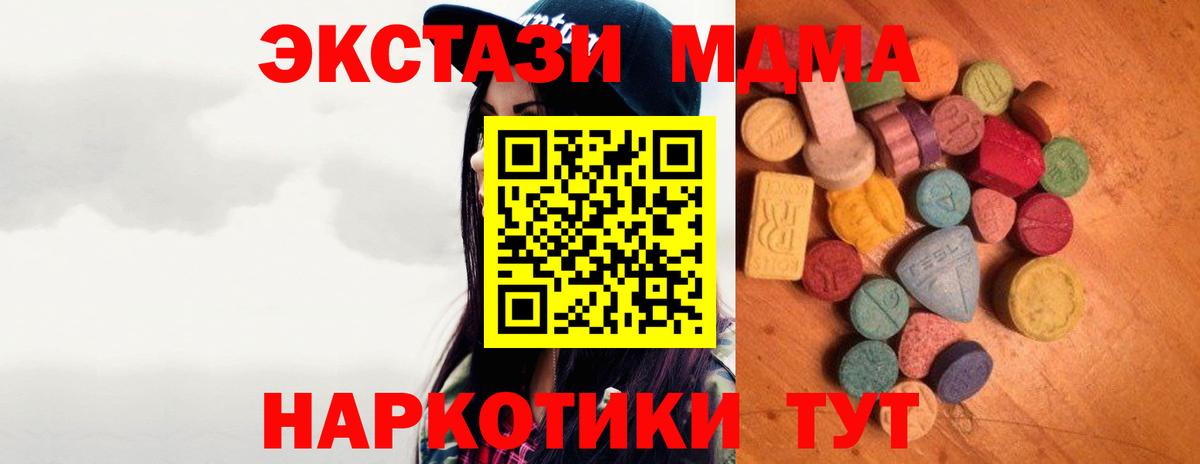 Ecstasy Дубай  Экстази MDMA  Вход с VPN  Ecstasy  Ярцево 