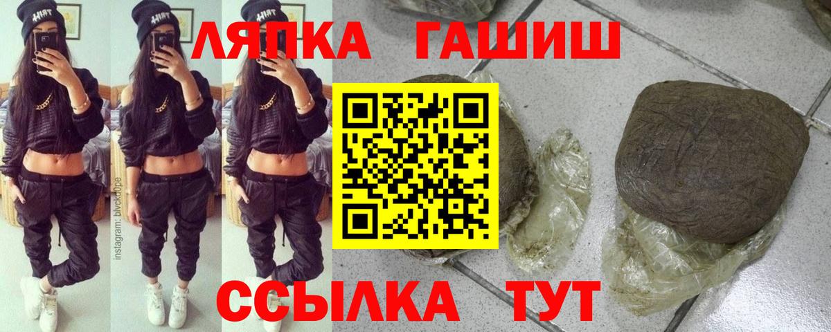 ГАШ хэш Ярцево