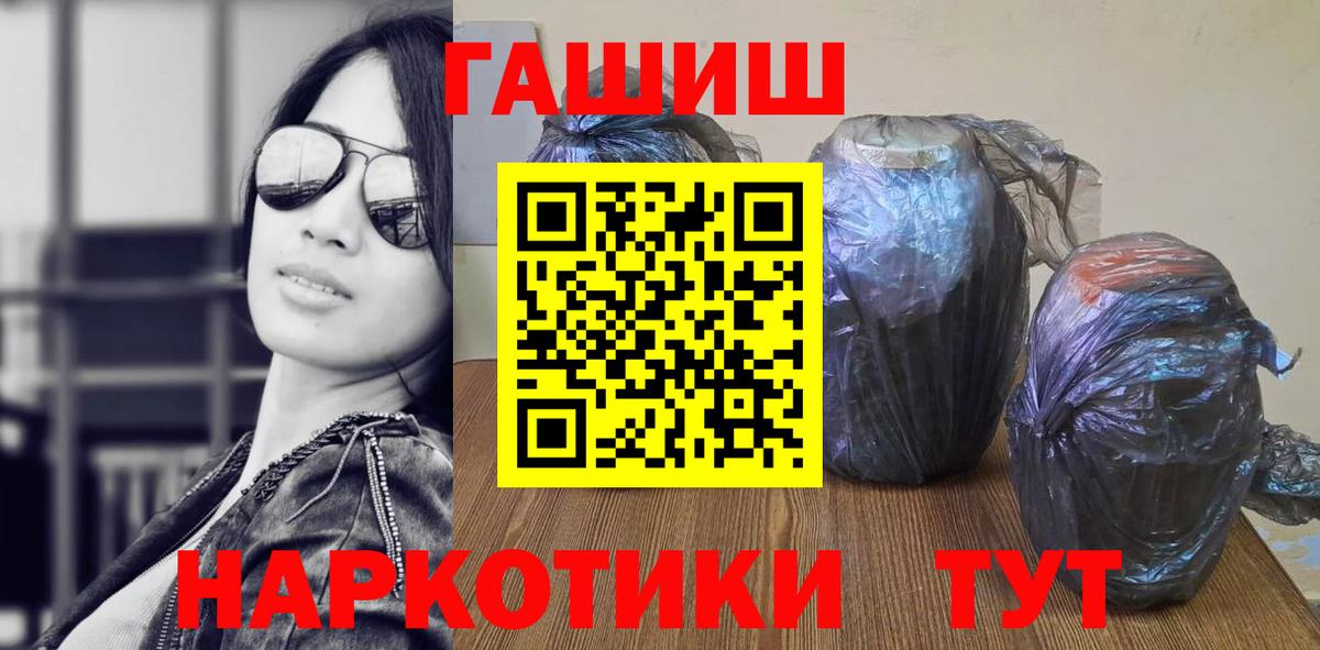 Гашиш hashish  ГАШ  ГАШИШ Cannabis  Ярцево  Вход с VPN 