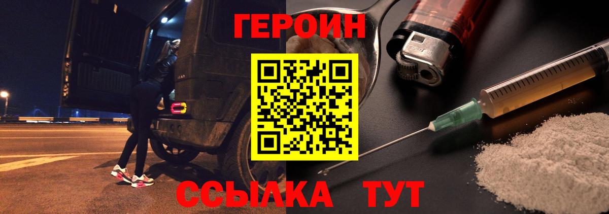 Ярцево  ГЕРОИН белый  Вход с VPN 