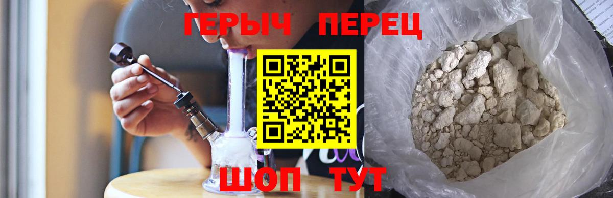 ГЕРОИН VHQ Ярцево