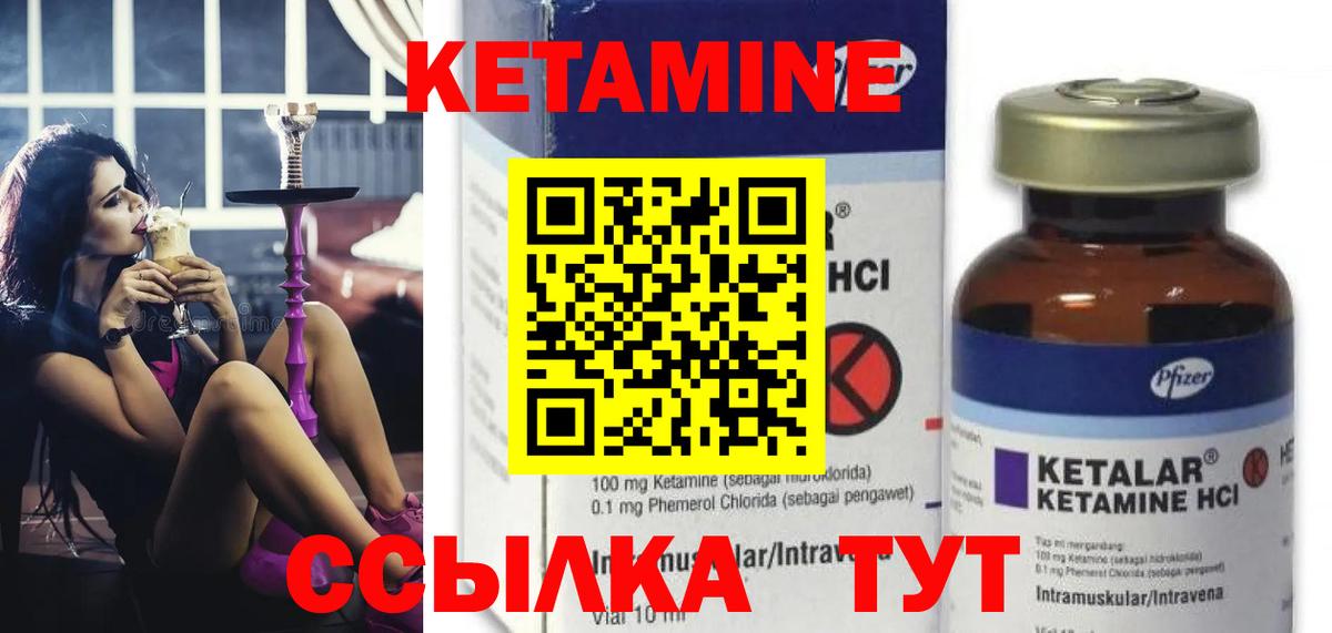 Ярцево  КЕТАМИН VHQ  Вход с VPN 