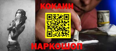 кокаин Можайск