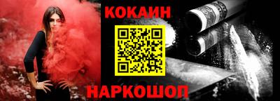 кокаин премиум Наро-Фоминск