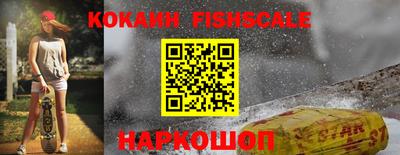 кокаин премиум Наро-Фоминск