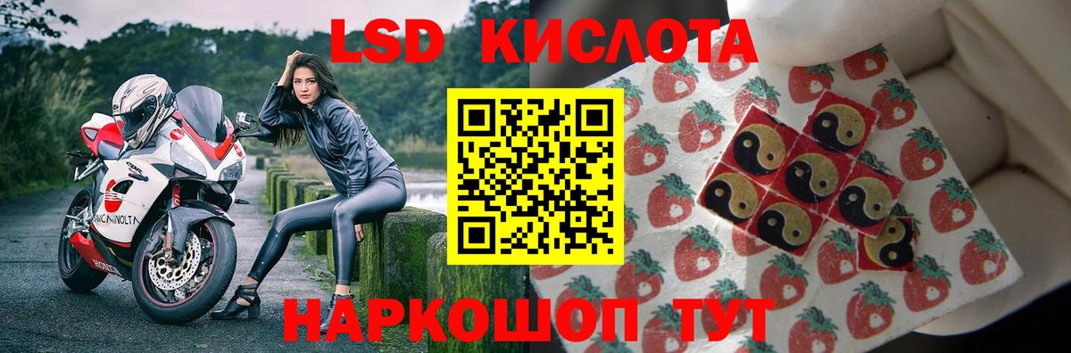 Ярцево  LSD-25 экстази  Вход с VPN  LSD-25 экстази кислота 