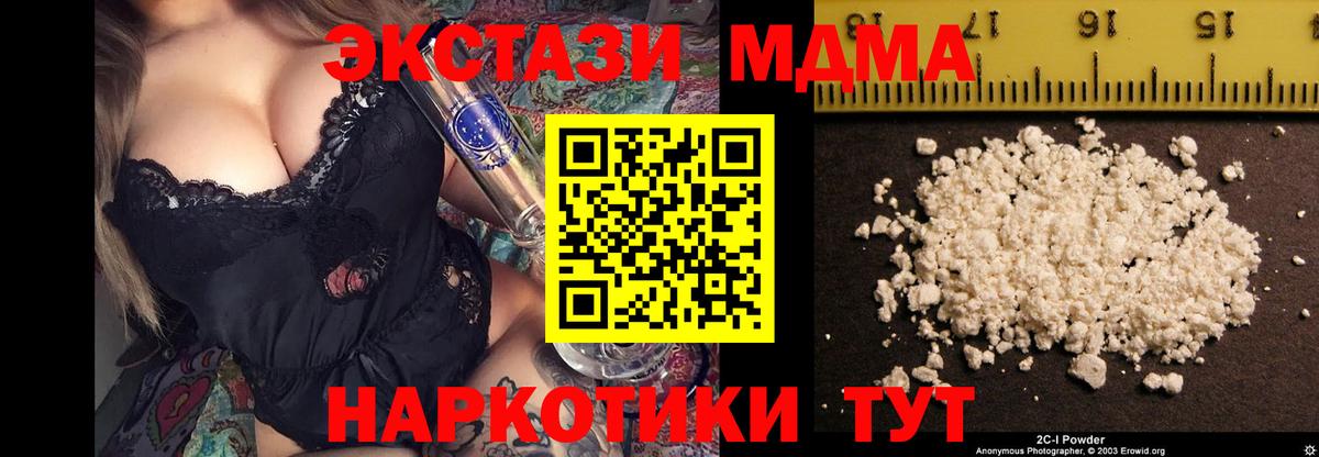 МДМА Molly Ярцево