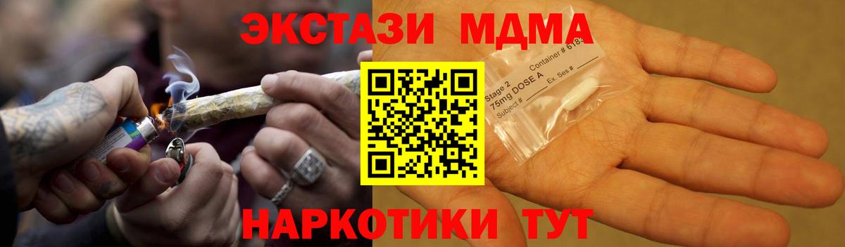 Ярцево  MDMA кристаллы  Вход с VPN  MDMA молли 