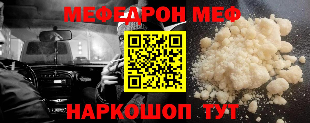 Меф  Меф mephedrone  Меф  Ярцево  Вход с VPN 