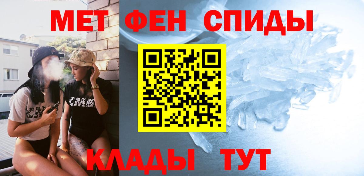Метамфетамин мет  Вход с VPN  Ярцево 